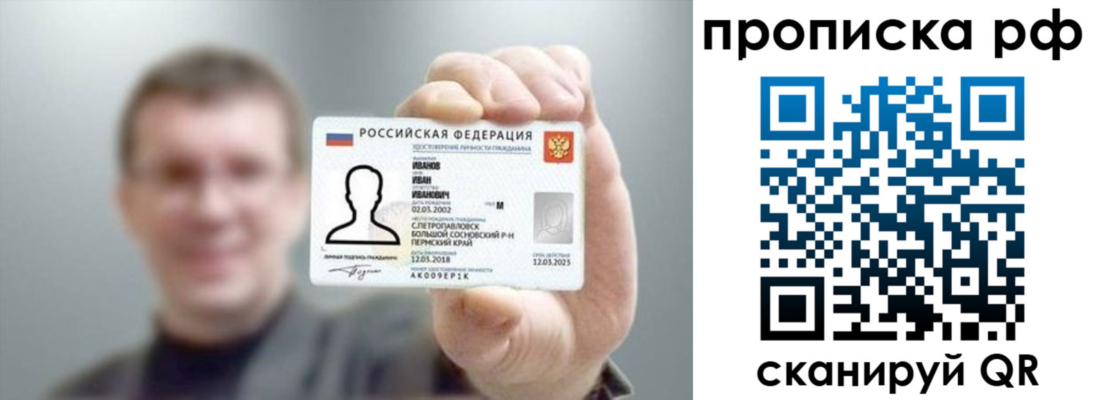 временная прописка в Обнинске