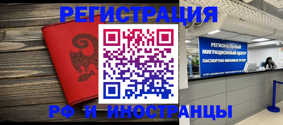 временная регистрация для всех в Обнинске