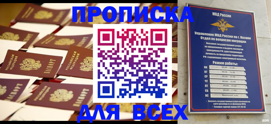 временная регистрация адрес в Обнинске